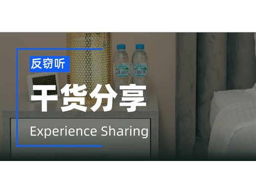 酒店防偷拍新规图慈湖，对之后旅客住酒店有什么影响？